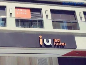 IU Hotel Chengdu High-Tech Zone Longhu Times Street - Image 1