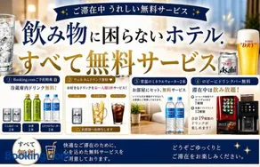 SKY Windy Adult Only Love Hotel - Image 1
