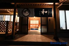 いな穂の宿 和ひかり - Image 2