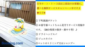 四つ木 プライベートレンタルハウス - Image 2