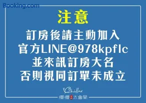 慢慢太魯閣民宿 Chillax Taroko B&B - Image 2
