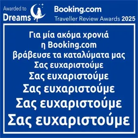 Dreams 3 - Image 2