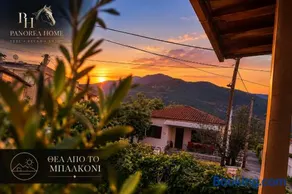 Panorea Home - Image 3