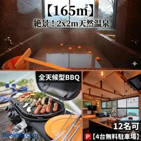 Hakone Hot Spring, A beautiful house that has been fully renovated in 2024 for one group per day!箱根温泉BBQ日の出を望む貸切邸宅贅沢を独り占め - Image 1