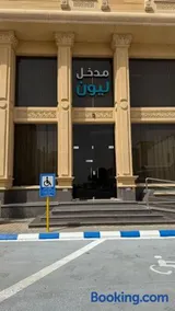 شقق ليون للشقق الفندقية - Image 1