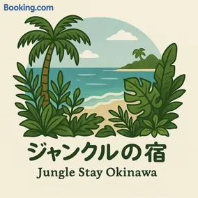 ジャングルの宿 Okinawa - Image 2