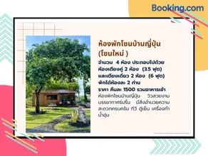 ศูนย์ประชุม โสมาภา รีสอร์ต - Image 2