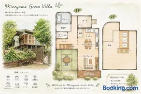 Mineyama Green Villa - Image 4