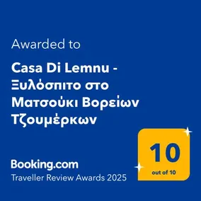 Casa Di Lemnu - Ξυλόσπιτο στο Ματσούκι Βορείων Τζουμέρκων - Image 1