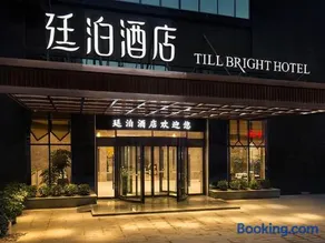 Till Bright Hotel, Daozhou - Image 1