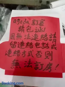 長龍客棧 - Image 3
