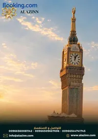 فندق الرسالة الذهبى - Image 2