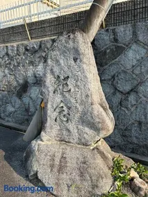 ムラキン民泊 - Image 4