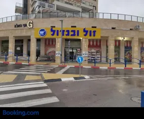 Guest Suite for you! Our location is Bet Shemesh! - Image 4