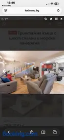 Вила Хоризонт-Албена - Image 1