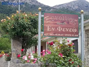 En Feneo - Image 1