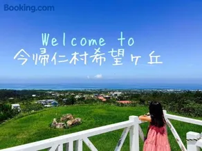 Inori Resort SORAKAZE - Vacation STAY 49443v - Image 2