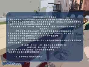 薇楽民宿 - Image 2