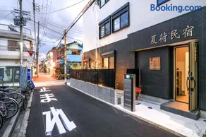 SummerLotus夏荷民泊 - Image 3