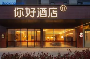 Nihao Hotel Shanghai Pudong International Airport - Image 3