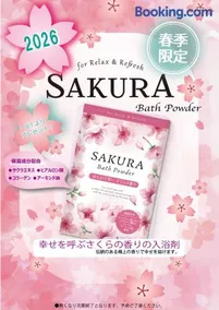 ホテルラパンセ Adult Only - Image 4
