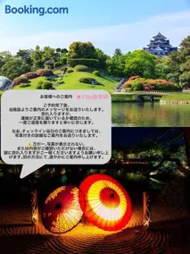 一軒家Villa後楽園 - Image 1