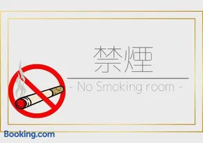 Business Hotel Shiobara - Vacation STAY 47479v - Image 2