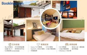 內之島旅宿 House - Image 2