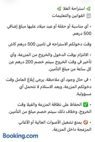 استراحه الغلا في الذيد - Image 4