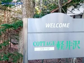 Cottage Karuizawa - Image 2