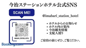 今治ステーションホテル - Image 5