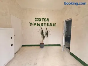 Хотел Приятели - Image 1