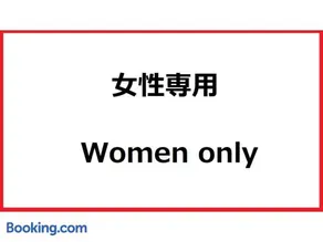 Woman Only Ohenro House33 - Vacation STAY 27239v - Image 4