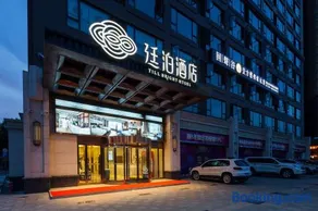 Till Bright Hotel, Shaoyang high -speed rail station - Image 1