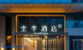 JI Hotel Nanjing Gulou Square - Image 1
