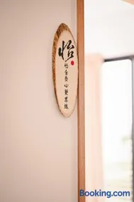 安平包棟民宿 - 尋雨 - 部分日期可預定散房-台南民宿園景採光豪宅 - Image 3