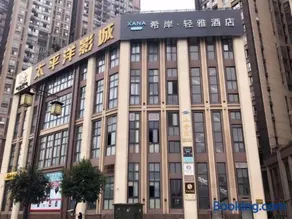 Xana Lite Neijiang Zizhong Shanghehui Branch - Image 1