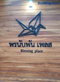 พรนับพันเพลส - Image 2