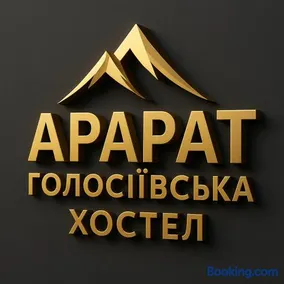 ArArAt-HOLOSIIVSKYI Hostel KYIV - Image 2