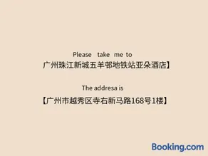 Atour Hotel Guangzhou Zhujiang New Town Wuyangcun - Image 5