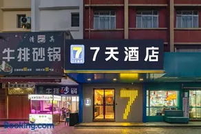 7Days Inn Xi'an East Street - Image 2