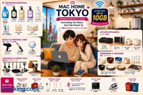 MAC HOME 301 Tokyo 2BR 500m to Kameari Station Near ARIO Mall 10Gbps WiFi - Image 3