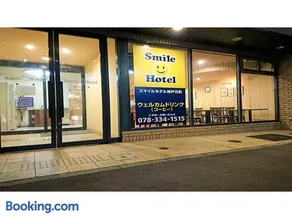 Smile Hotel Kobe Motomachi - Vacation STAY 05035v - Image 4