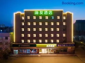 Haiyou Hotel Tianjin Wuqing Florence Branch - Image 1