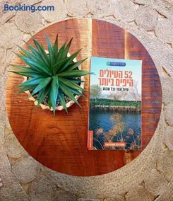 בדרך לנחל הבניאס - Image 3