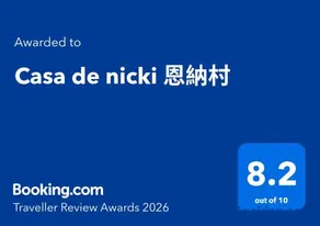 Casa de nicki 恩納村 - Image 2