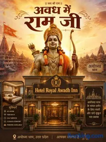 Royal Awadh Inn Near Shree Ram mandir - Image 1