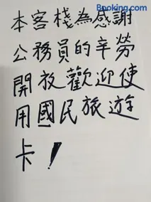 長龍客棧 - Image 2
