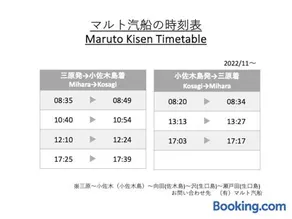 離島-宿navelの学校-三原港から船で14分 - Image 2