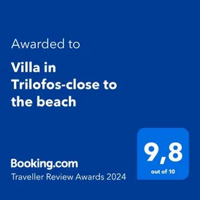 Villa in Trilofos-close to the beach - Image 1